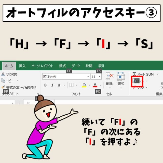 Excel(エクセル)｜オートフィルのショートカットキーは？