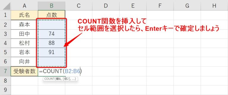 個数を数える関数|COUNTA・COUNT|違いもわかりやすく解説