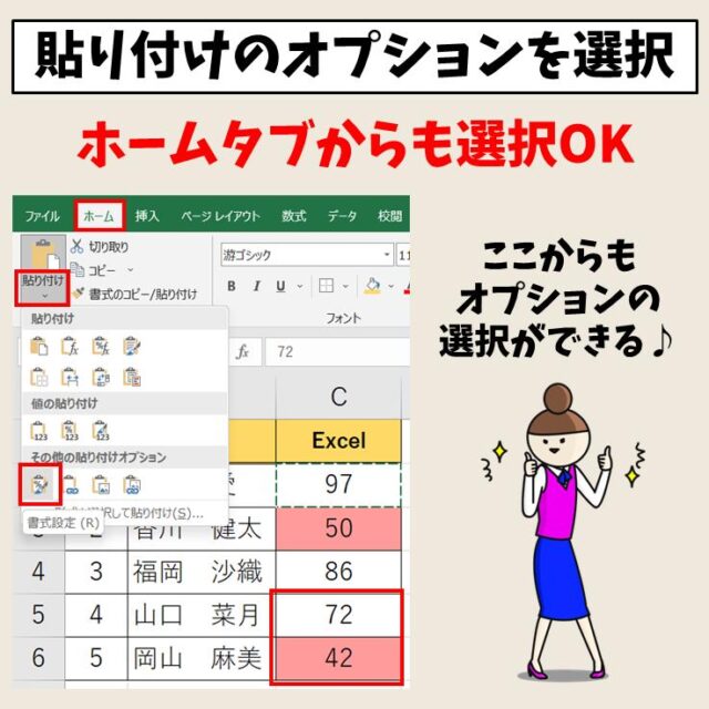 Excel(エクセル)｜条件付き書式だけをコピーする方法の画像解説