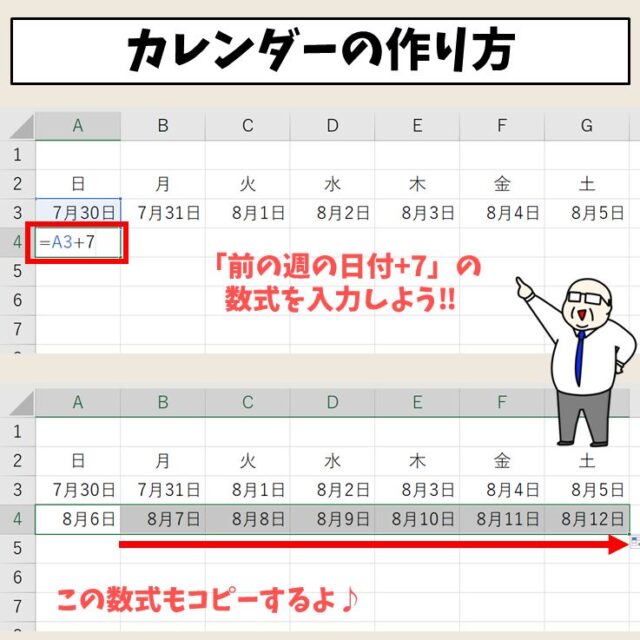 Excel｜カレンダーをテンプレート以外で作成する方法