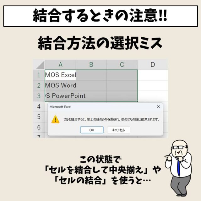 Excel(エクセル)｜セルを結合・解除するショートカットキー