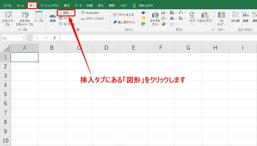 エクセル 図形追加登録 – エクセル 図形として登録 – PUAAOM