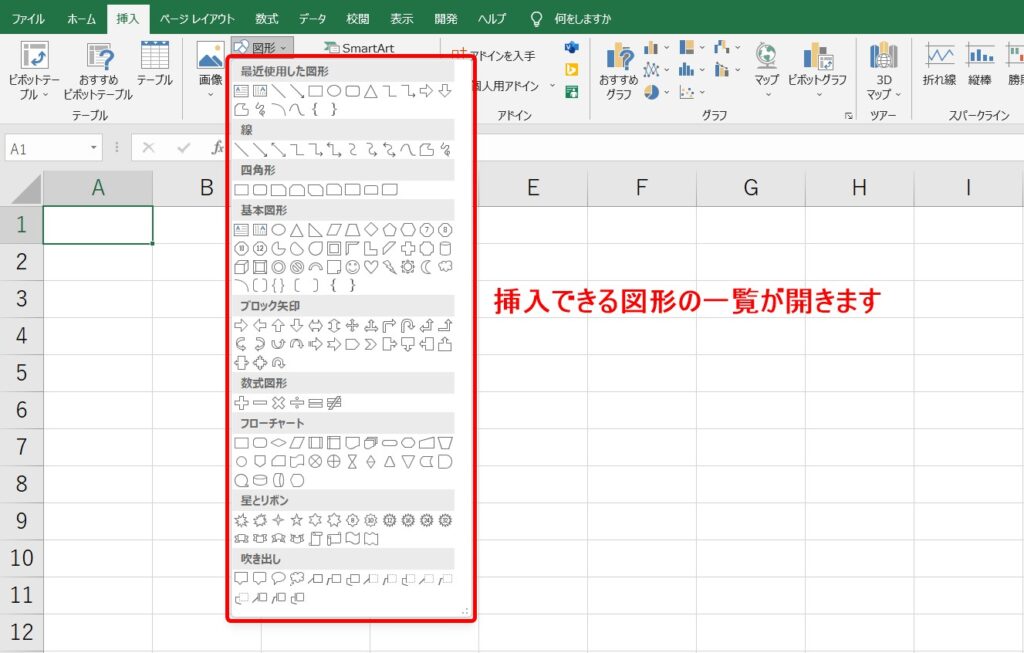 エクセル 数字 挿入 図形 | 【エクセル】図形の中に文字を入れる2つの方法 – ELTKVI