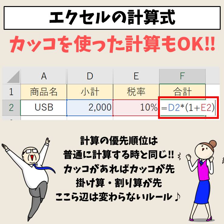 excel 数式入力方法: エクセルで数式を入れる方法 – DQVWMW