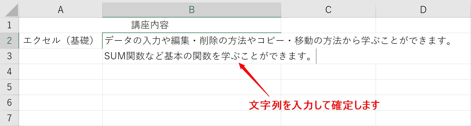 セル内改行
