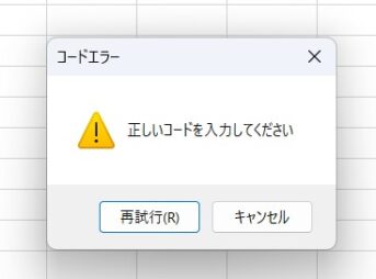 Vbscript Msgbox Icon Vbscript Msgbox エラー _ Vbs Msgbox エラーコード – BXRVD