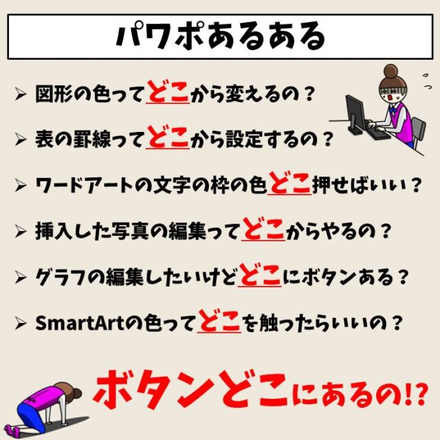 PowerPoint（パワーポイント）｜ 挿入ボタンを使いこなすコツ