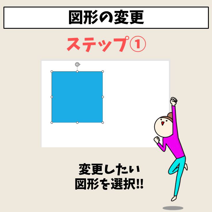 Powerpoint 図編集 – パワーポイント 図の編集 | 図を図形に合わせてトリミングする – PSBM