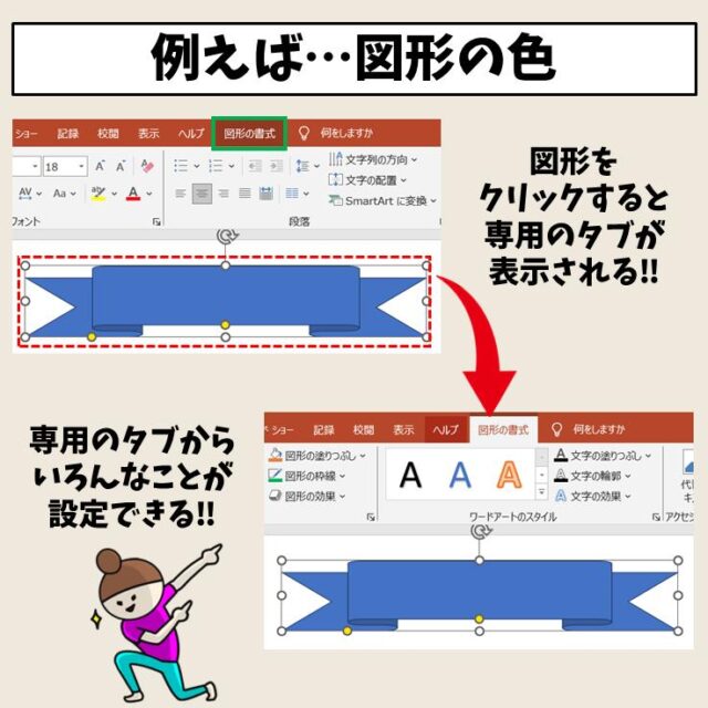 PowerPoint（パワーポイント）｜ 挿入ボタンを使いこなすコツ