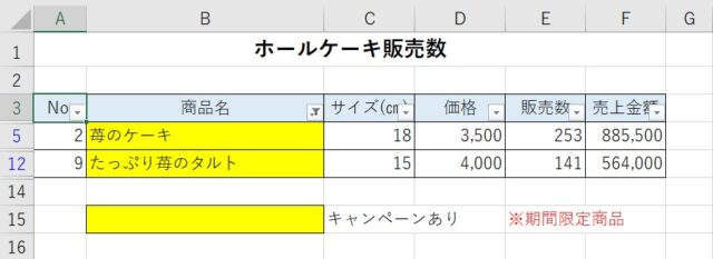 VBA | Excelオートフィルター設定・解除・条件入力方法 | マクロ