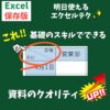 Excel(エクセル)｜斜め線を入れたセルに文字を入力する方法