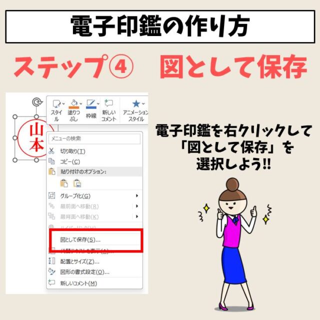 Excel(エクセル)で電子印鑑を作る方法｜初心者でも簡単