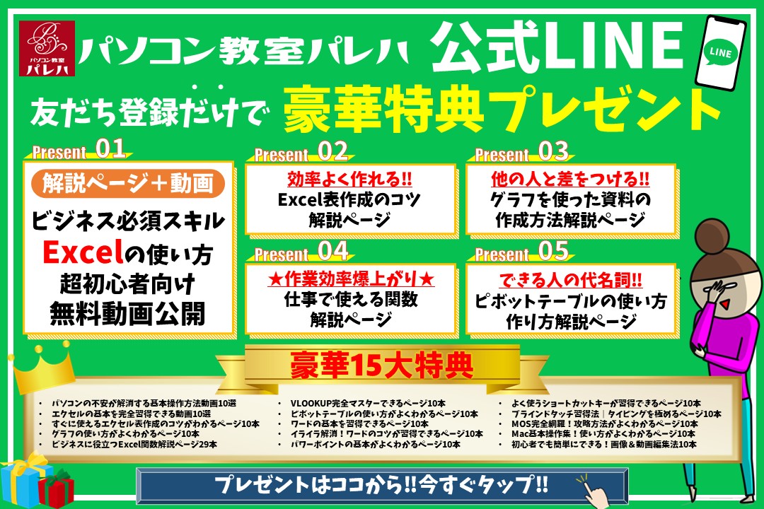 Excel(エクセル)のチェックボックス|マークの入力法と活用例