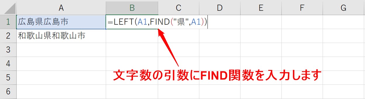 FIND関数とLEFT関数の組み合わせ