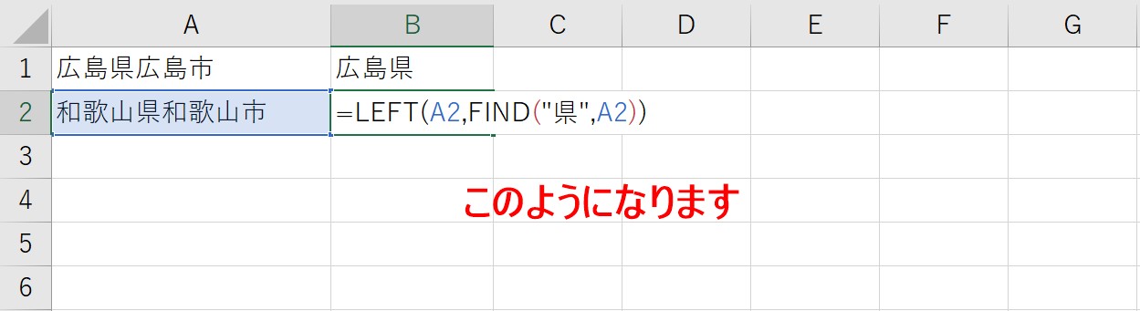 FIND関数とLEFT関数の組み合わせ