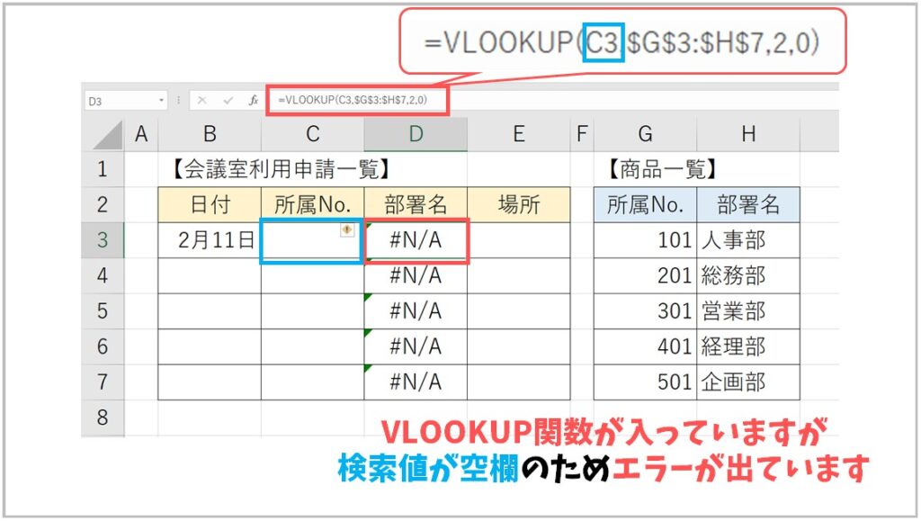 IFとVLOOKUPを組み合わせる方法|空白処理や復習条件までわかりやすく解説
