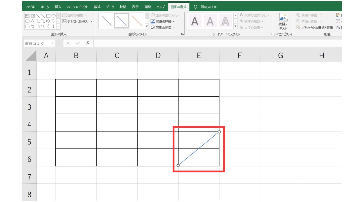 Excel 斜線の引き方