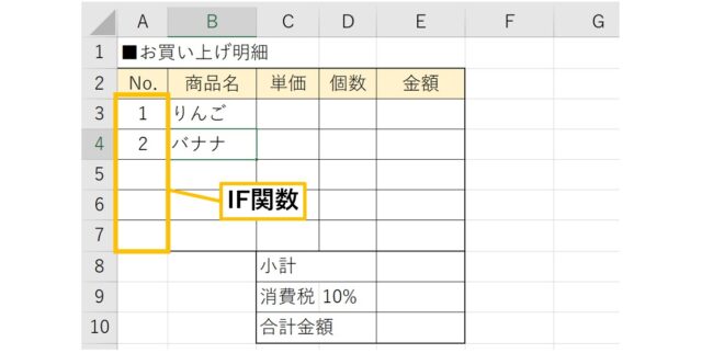 Excel(エクセル) | IF関数の使い方を基礎から応用まで徹底解説