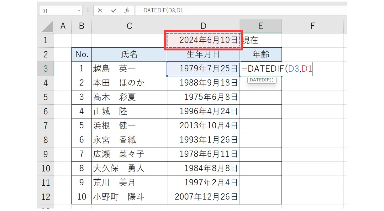 エクセルで年齢を計算する方法