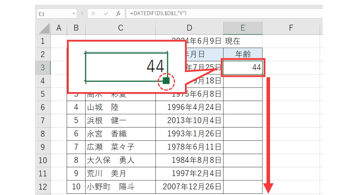 エクセルで年齢を計算する方法