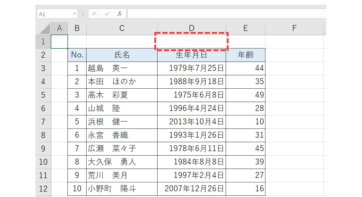 エクセルで年齢を計算する方法