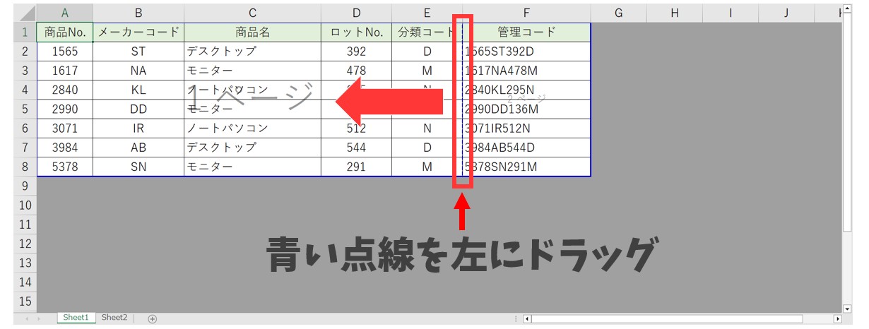 エクセル印刷範囲の設定　改ページプレビュー