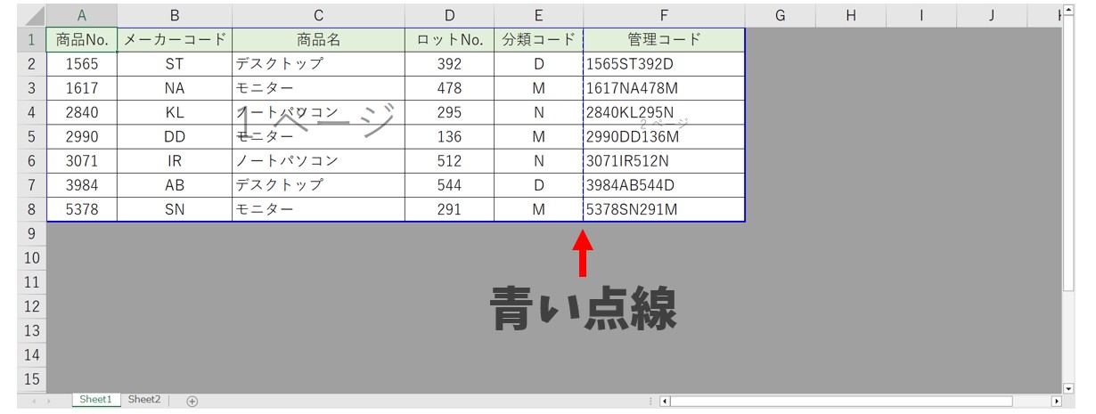 エクセル　印刷範囲の設定方法