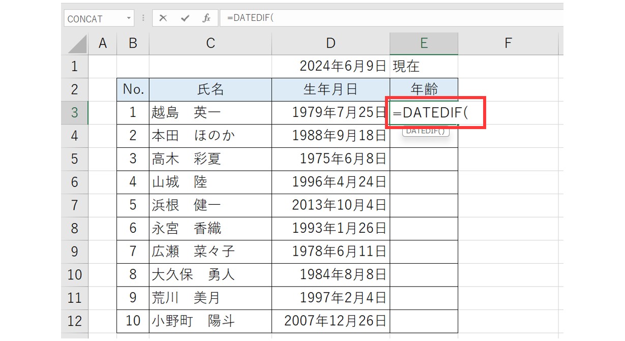 エクセルで年齢を計算する方法