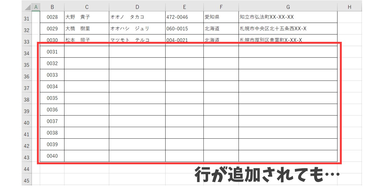 印刷範囲の設定