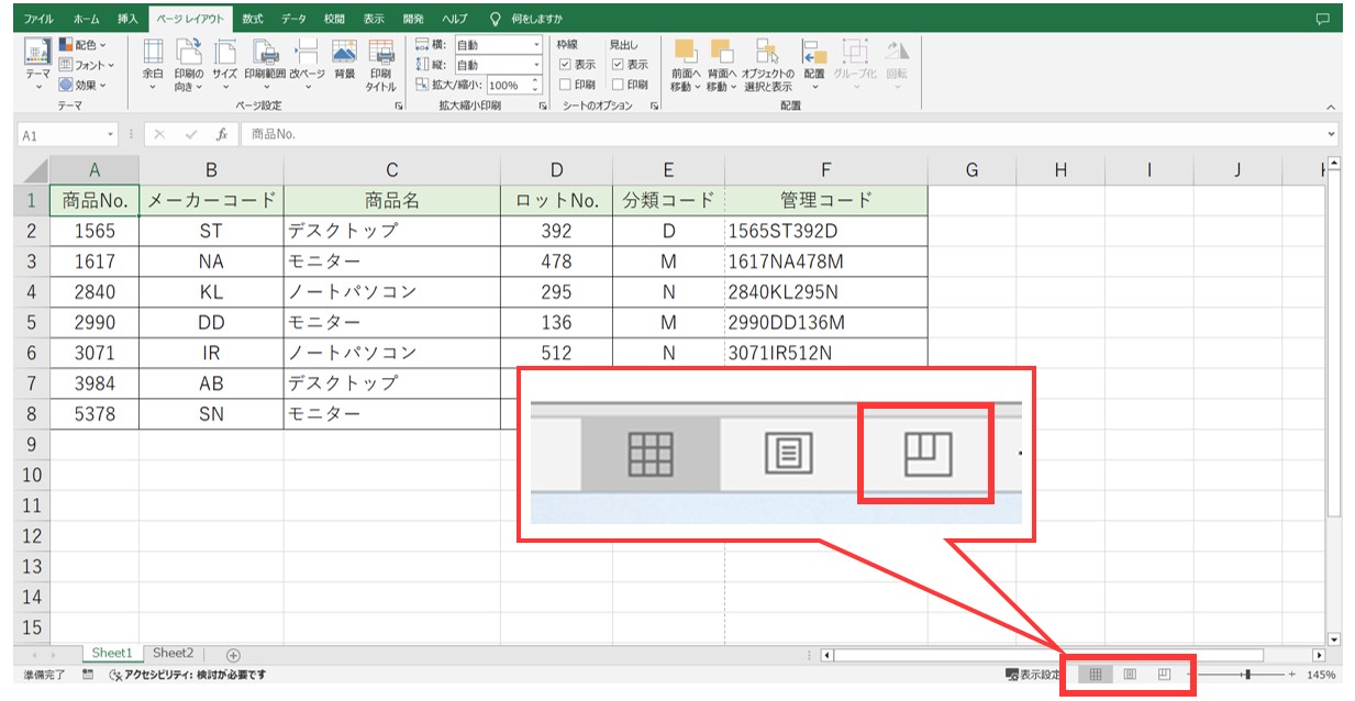 エクセル　印刷範囲の設定方法