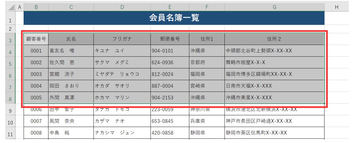 エクセル　印刷範囲の設定方法