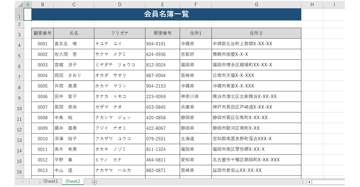 エクセル　印刷範囲の設定方法