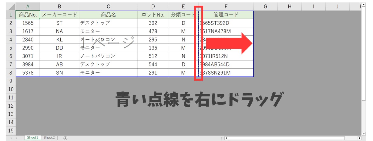 エクセル　印刷範囲の設定方法