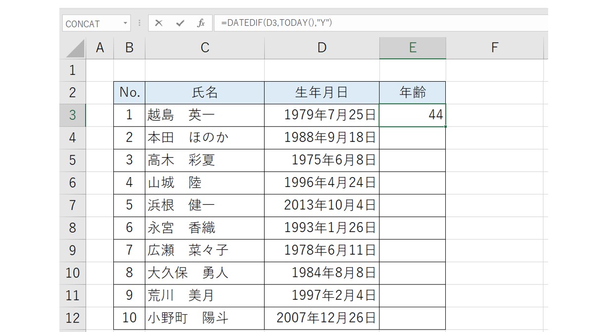 エクセルで年齢を計算する方法