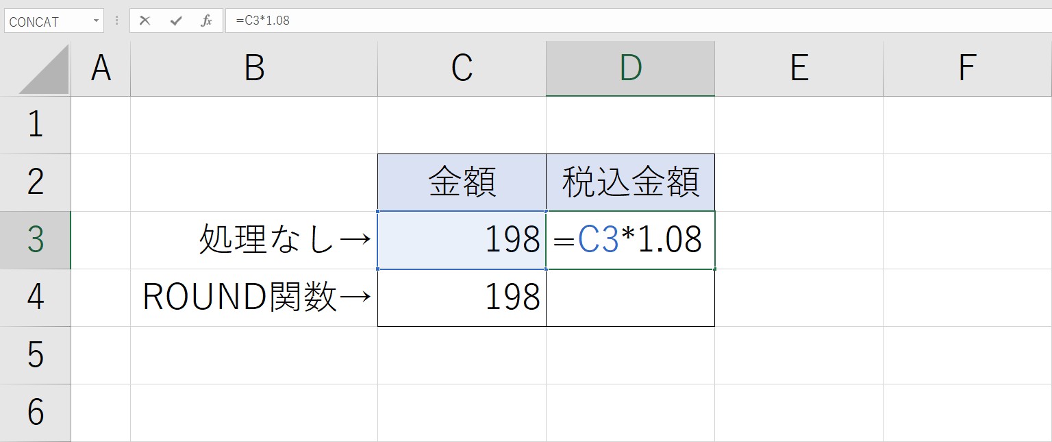 ROUND関数で数値に数式を使う方法