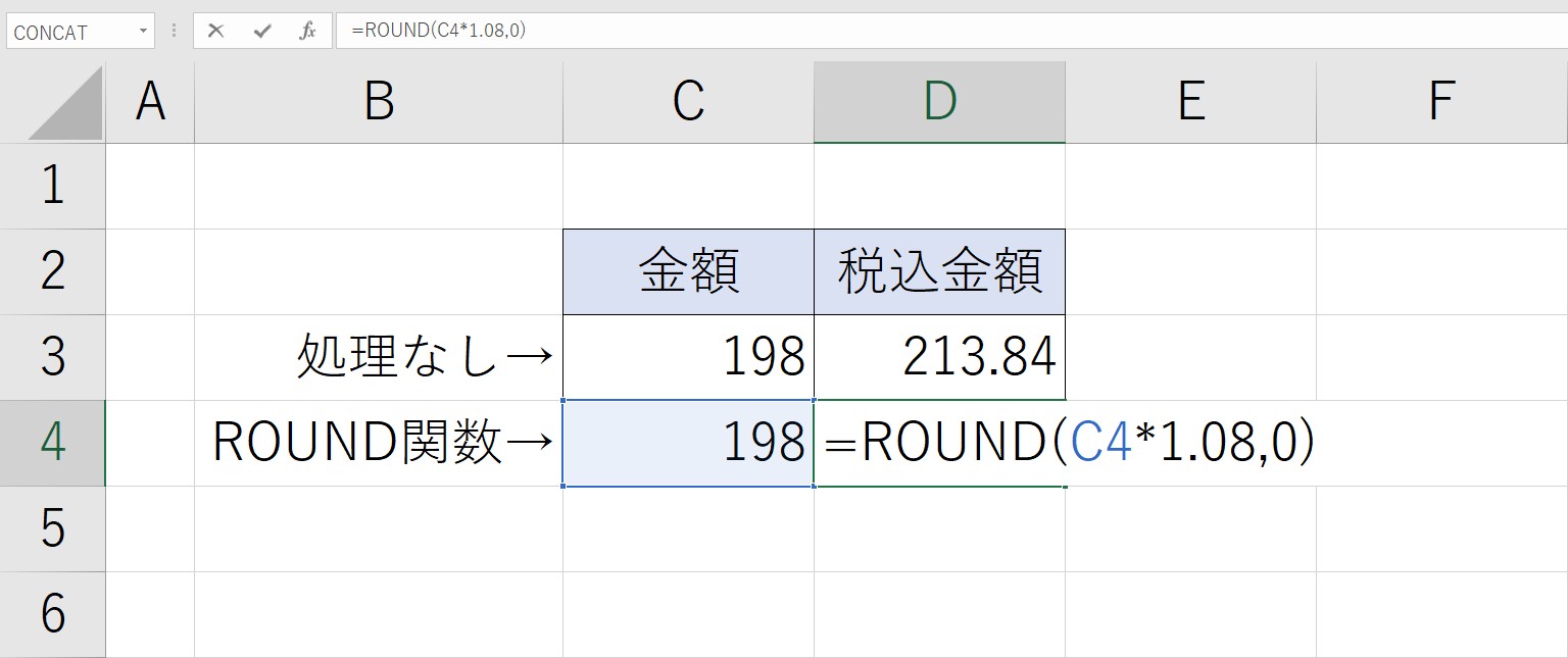 ROUND関数で数値に数式を使う方法