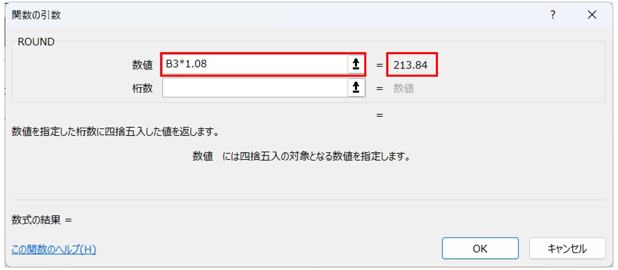 ダイアログボックスを使ってROUND関数を入れる方法
