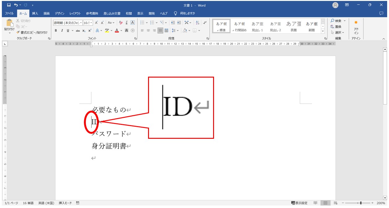 ワードでチェックボックスを作る方法