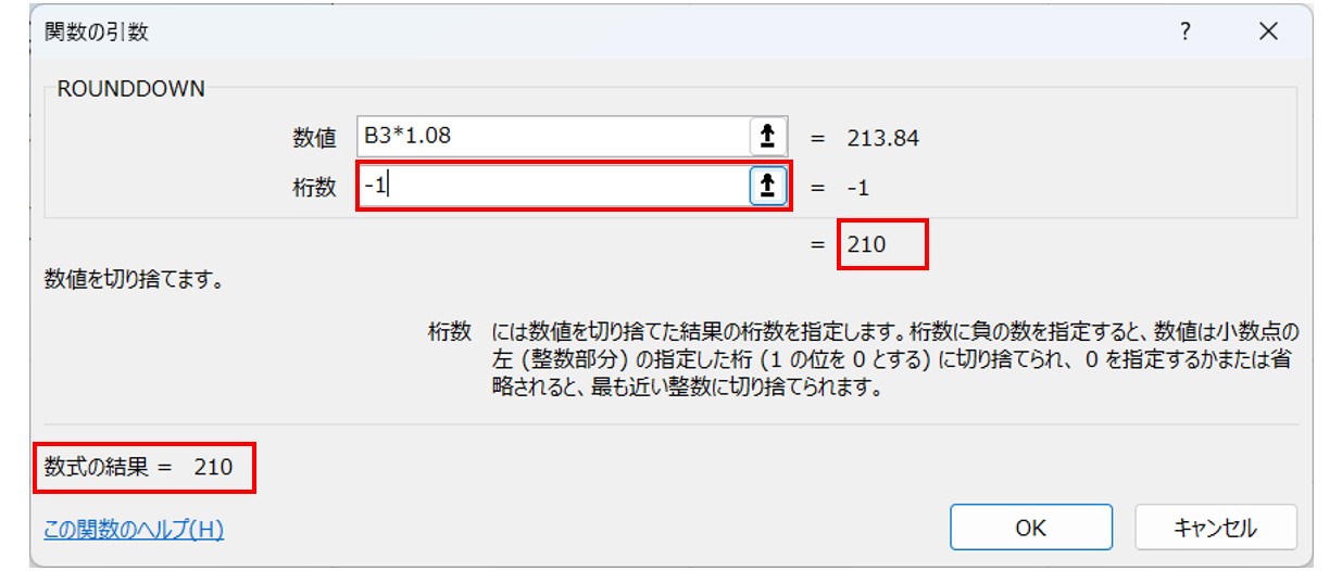 ROUNDDOWN関数で切り捨てする方法