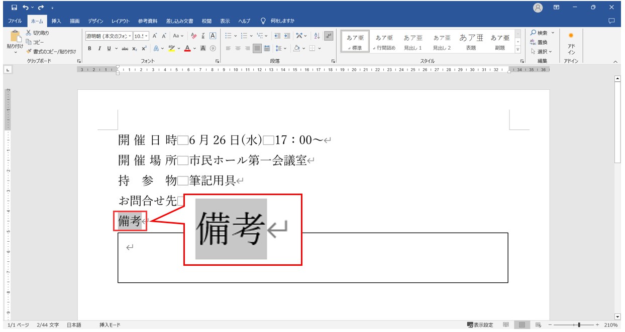 ワード均等割り付け