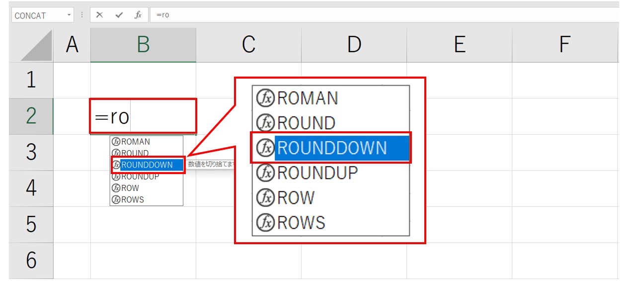 ROUNDDOWN関数で切り捨てする方法