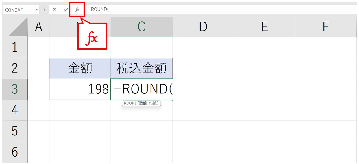 ダイアログボックスを使ってROUND関数を入れる方法