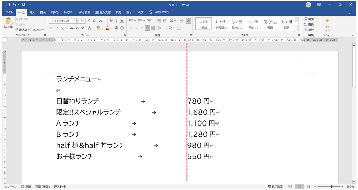 ワード　タブ設定で文字の位置を揃える方法