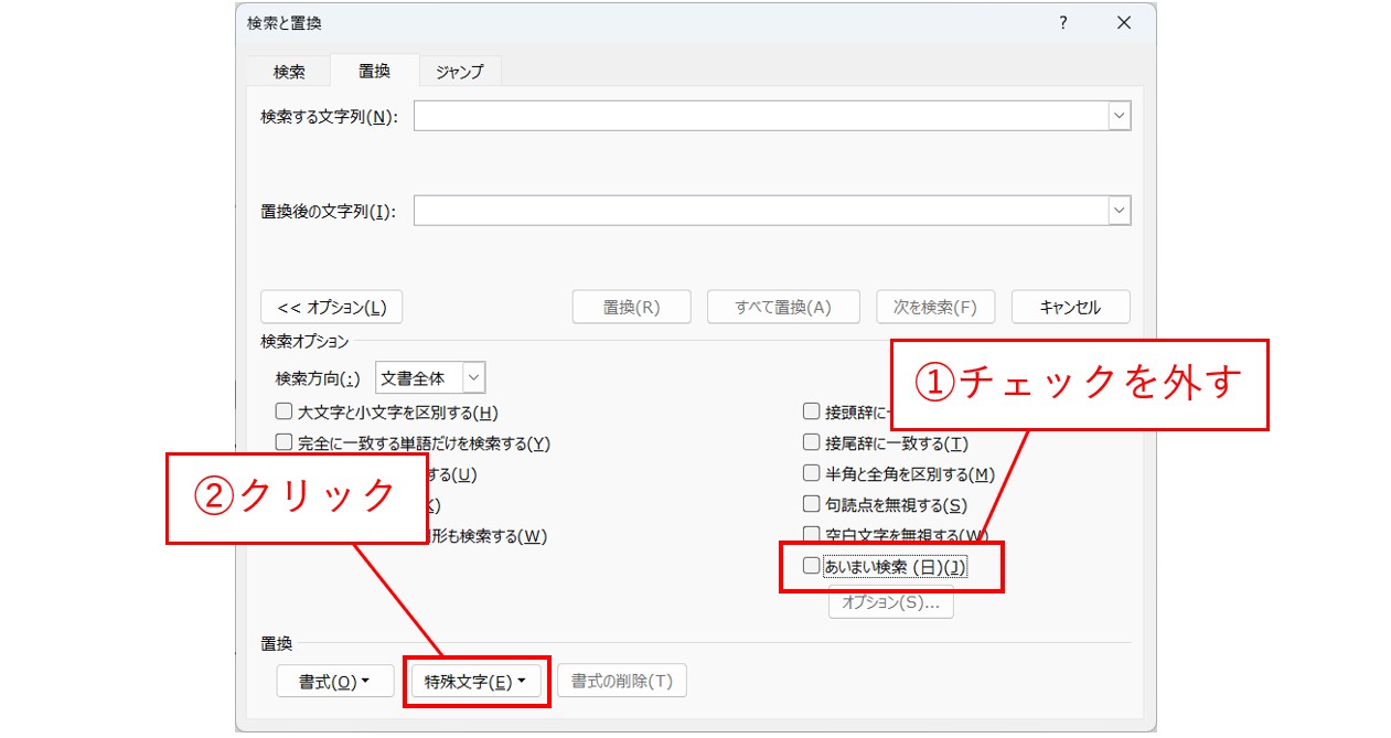 ワード　タブ設定で文字の位置を揃える方法