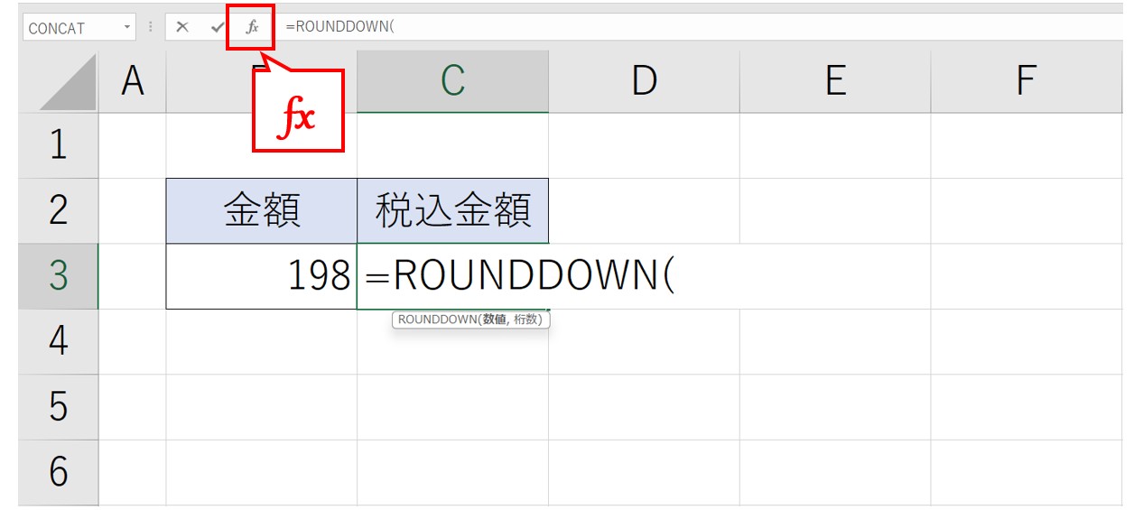 ROUNDDOWN関数で切り捨てする方法