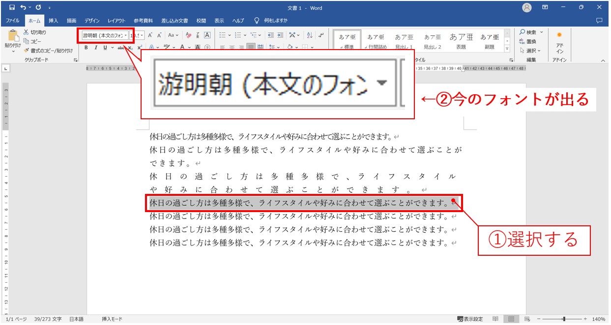 ワードで文字の間隔を調整する方法