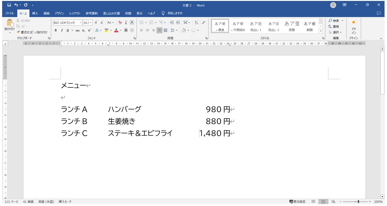 ワード　タブ設定で文字の位置を揃える方法