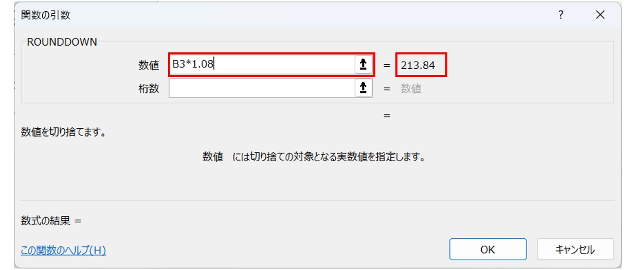 ROUNDDOWN関数で切り捨てする方法