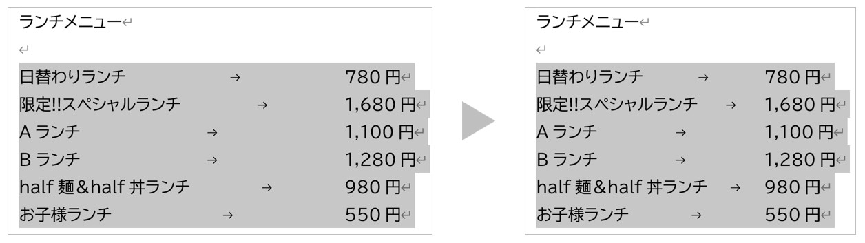 ワード　タブ設定で文字の位置を揃える方法