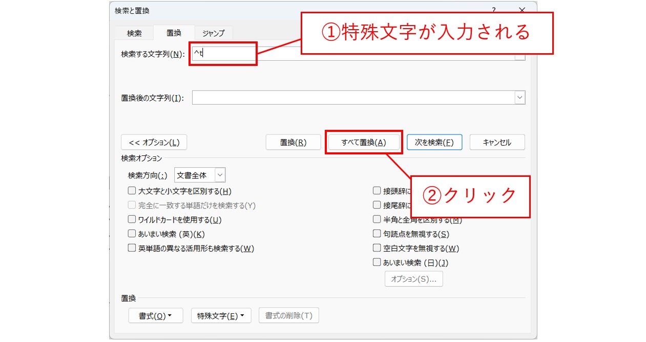 ワード　タブ設定で文字の位置を揃える方法